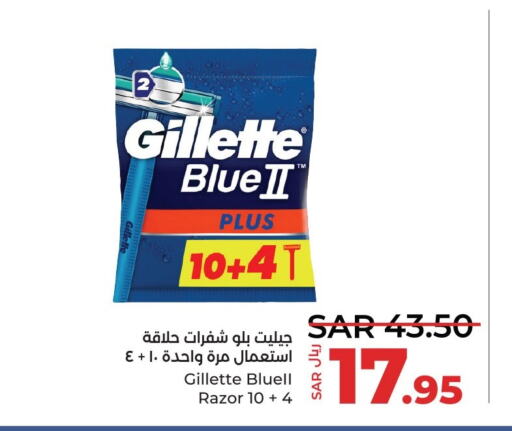 GILLETTE Razor  in LULU Hypermarket in KSA, Saudi Arabia, Saudi - Dammam