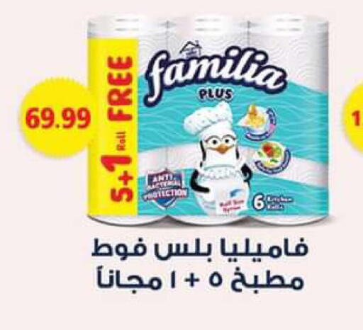  Tuna - Canned  in MartVille in Egypt - Cairo