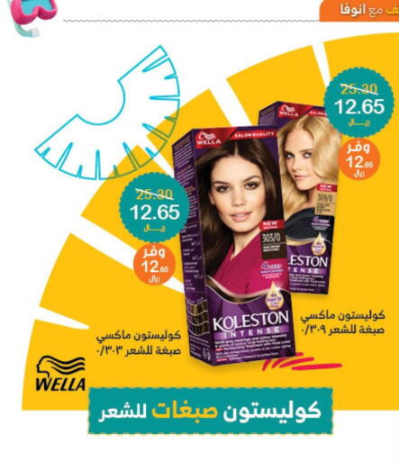KOLLESTON Hair Colour  in Innova Health Care in KSA, Saudi Arabia, Saudi - Unayzah