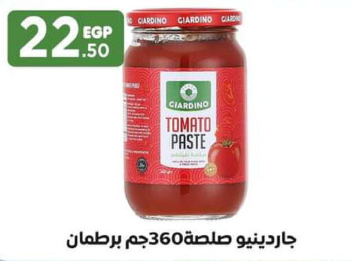  Tomato Paste  in مارت فيل in Egypt - القاهرة