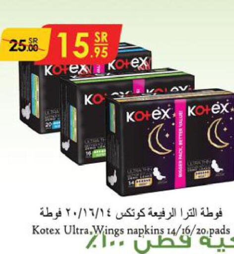 KOTEX   in الدانوب in مملكة العربية السعودية, السعودية, سعودية - مكة المكرمة