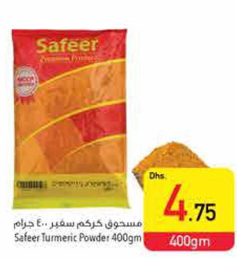 SAFEER Spices / Masala  in السفير هايبر ماركت in الإمارات العربية المتحدة , الامارات - أبو ظبي
