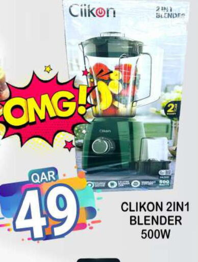 CLIKON Mixer / Grinder  in دبي شوبينغ سنتر in قطر - الريان