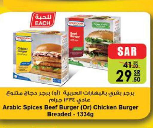  Chicken Burger  in Danube in KSA, Saudi Arabia, Saudi - Dammam
