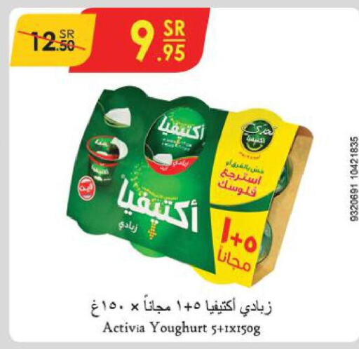ACTIVIA Yoghurt  in Danube in KSA, Saudi Arabia, Saudi - Ta'if