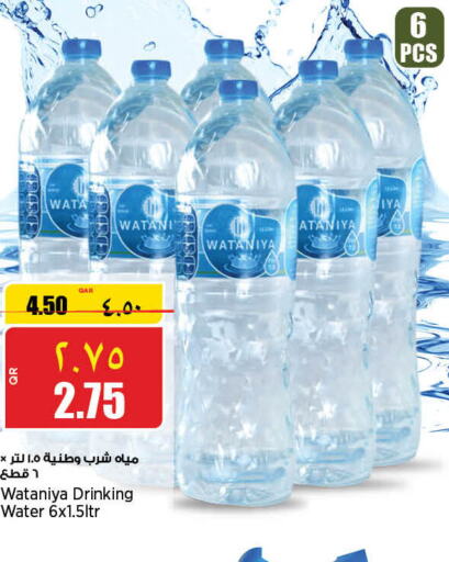 OASIS   in Retail Mart in Qatar - Umm Salal