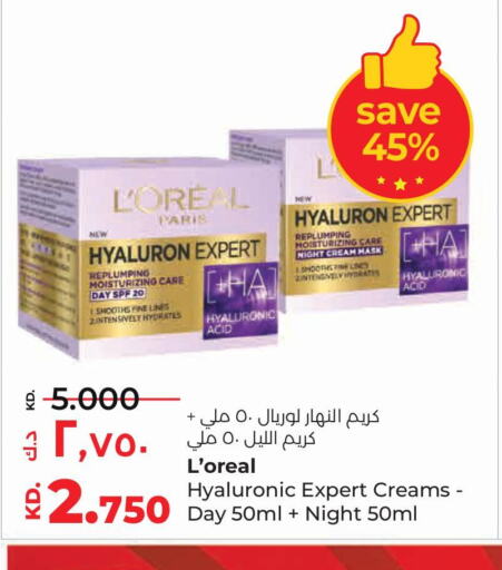 loreal Face cream  in لولو هايبر ماركت in الكويت - محافظة الأحمدي