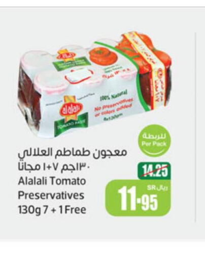 AL ALALI Tomato Paste  in أسواق عبد الله العثيم in مملكة العربية السعودية, السعودية, سعودية - محايل