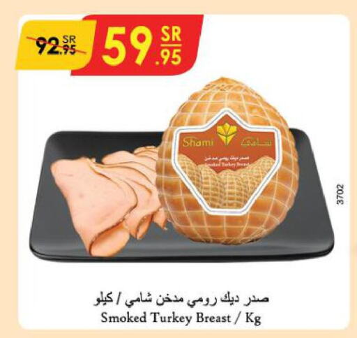  Chicken Breast  in Danube in KSA, Saudi Arabia, Saudi - Riyadh