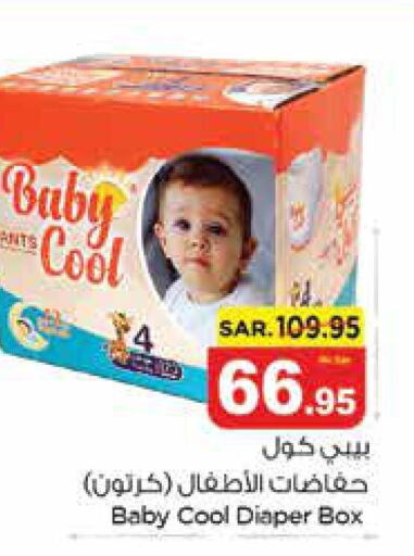 BABY COOL   in Nesto in KSA, Saudi Arabia, Saudi - Al Khobar
