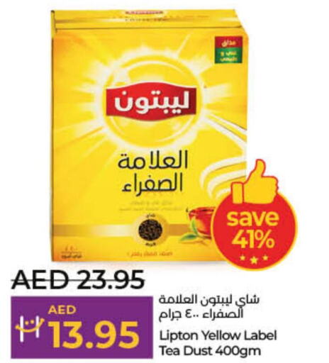 Lipton Tea Powder  in لولو هايبرماركت in الإمارات العربية المتحدة , الامارات - ٱلْفُجَيْرَة‎