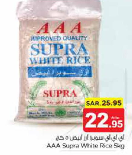  Egyptian / Calrose Rice  in Nesto in KSA, Saudi Arabia, Saudi - Riyadh