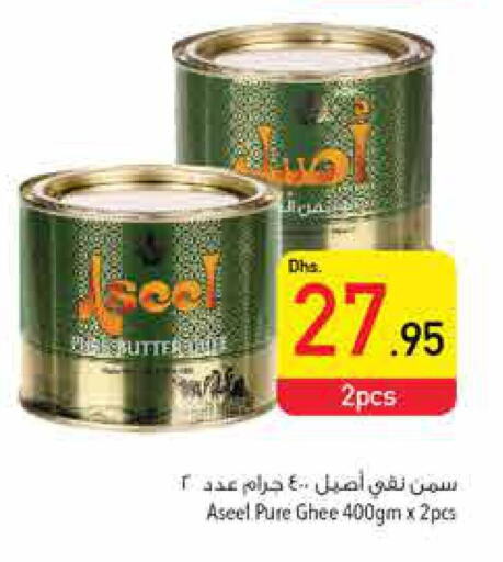 ASEEL Ghee  in Safeer Hyper Markets in UAE - Ras al Khaimah