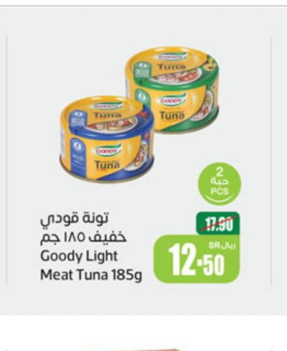 GOODY Tuna - Canned  in أسواق عبد الله العثيم in مملكة العربية السعودية, السعودية, سعودية - المنطقة الشرقية