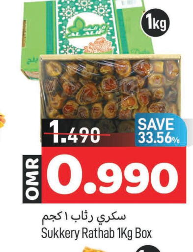 PEARS   in MARK & SAVE in Oman - Muscat