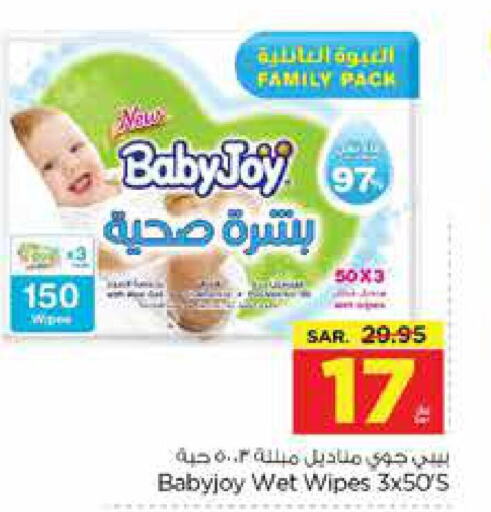 BABY JOY   in Nesto in KSA, Saudi Arabia, Saudi - Riyadh