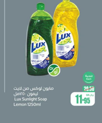 LUX   in Othaim Markets in KSA, Saudi Arabia, Saudi - Al Khobar