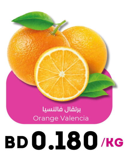 Orange  in رويان ماركت in البحرين