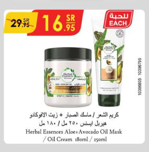 HERBAL ESSENCES Face cream  in الدانوب in مملكة العربية السعودية, السعودية, سعودية - تبوك