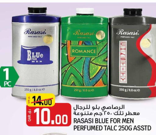  Talcum Powder  in Kenz Mini Mart in Qatar - Al Wakra