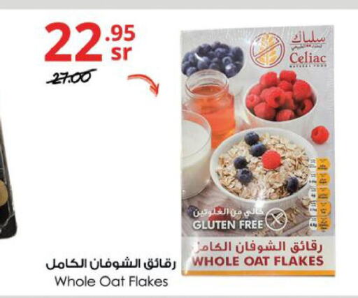  Cereals  in الدانوب in مملكة العربية السعودية, السعودية, سعودية - الجبيل‎
