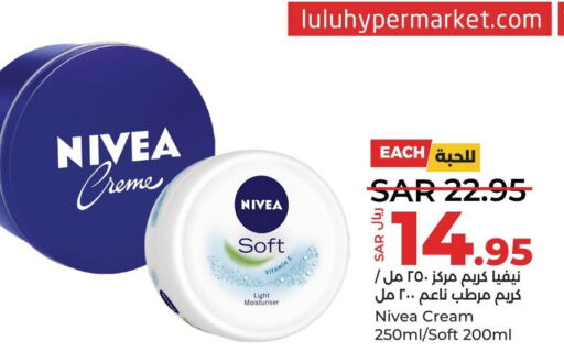 Nivea Face cream  in لولو هايبرماركت in مملكة العربية السعودية, السعودية, سعودية - المنطقة الشرقية