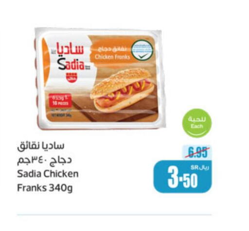 SADIA Chicken Franks  in Othaim Markets in KSA, Saudi Arabia, Saudi - Bishah