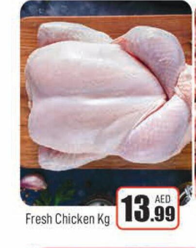  Fresh Chicken  in المدينة in الإمارات العربية المتحدة , الامارات - الشارقة / عجمان
