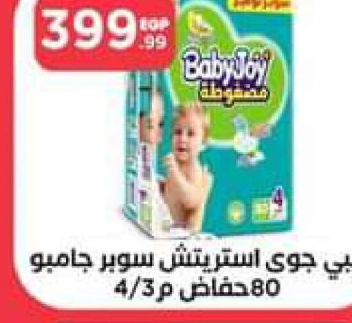 BABY JOY   in El Mahlawy Stores in Egypt - Cairo