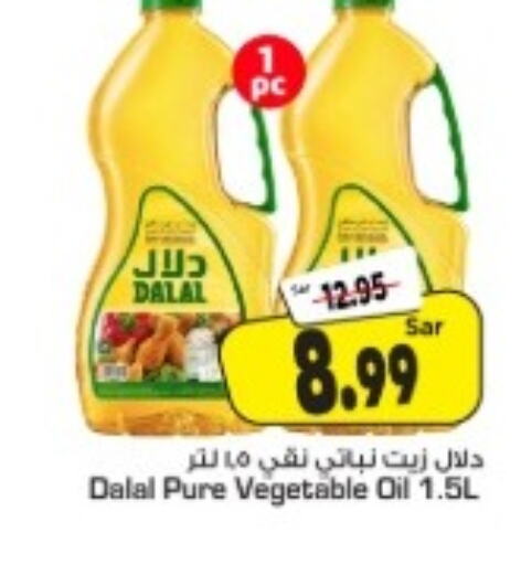 DALAL Vegetable Oil  in Mark & Save in KSA, Saudi Arabia, Saudi - Al Hasa