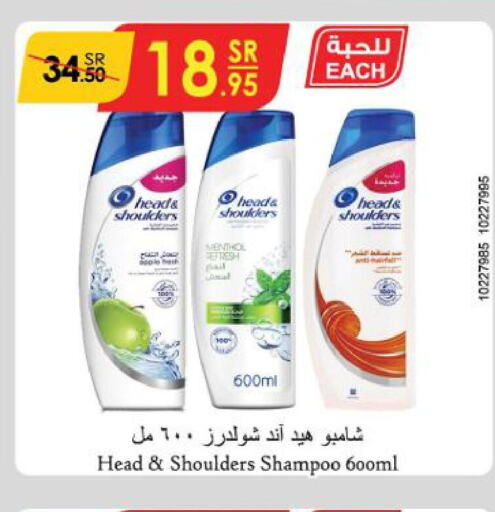 HEAD & SHOULDERS Shampoo / Conditioner  in Danube in KSA, Saudi Arabia, Saudi - Tabuk