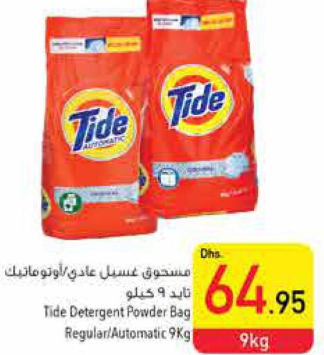 TIDE Detergent  in Safeer Hyper Markets in UAE - Ras al Khaimah
