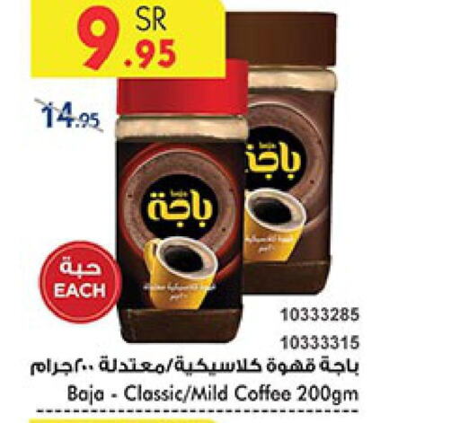 BAJA Coffee  in Bin Dawood in KSA, Saudi Arabia, Saudi - Mecca