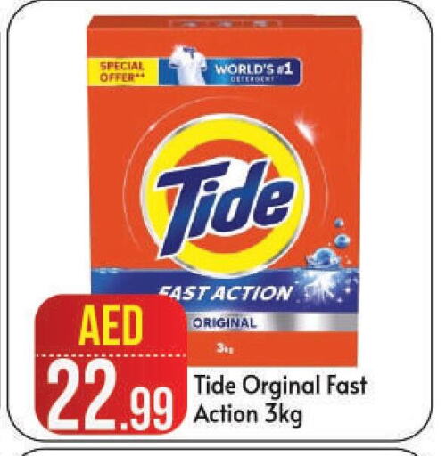 TIDE Detergent  in BIGmart in UAE - Abu Dhabi