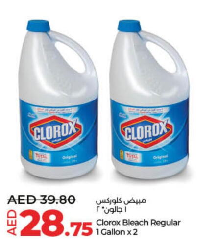CLOROX Bleach  in لولو هايبرماركت in الإمارات العربية المتحدة , الامارات - دبي