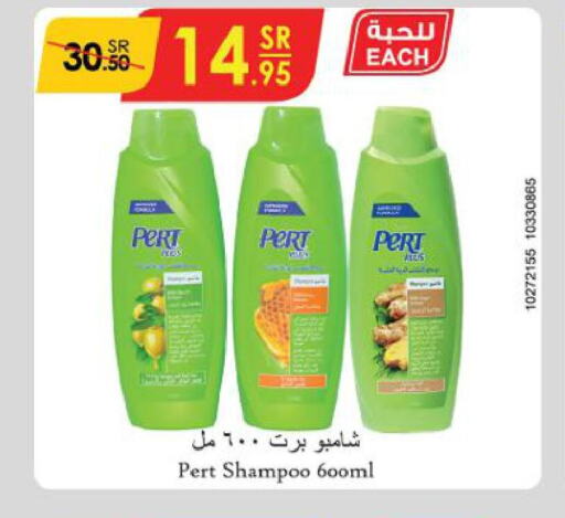 Pert Plus Shampoo / Conditioner  in Danube in KSA, Saudi Arabia, Saudi - Al-Kharj