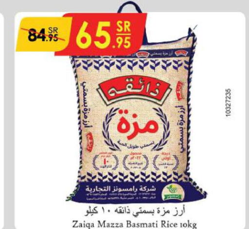  Sella / Mazza Rice  in الدانوب in مملكة العربية السعودية, السعودية, سعودية - الطائف