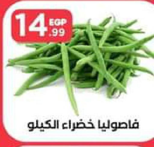  Beans  in El Mahlawy Stores in Egypt - Cairo