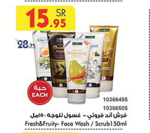  Face Wash  in Bin Dawood in KSA, Saudi Arabia, Saudi - Ta'if
