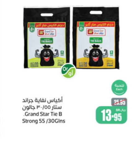 AHMAD TEA Tea Bags  in أسواق عبد الله العثيم in مملكة العربية السعودية, السعودية, سعودية - رفحاء