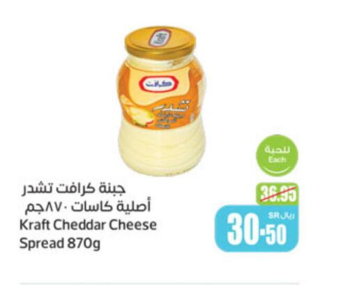 KRAFT Cheddar Cheese  in Othaim Markets in KSA, Saudi Arabia, Saudi - Rafha