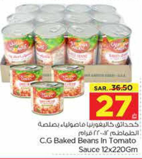 CALIFORNIA Baked Beans  in Nesto in KSA, Saudi Arabia, Saudi - Dammam
