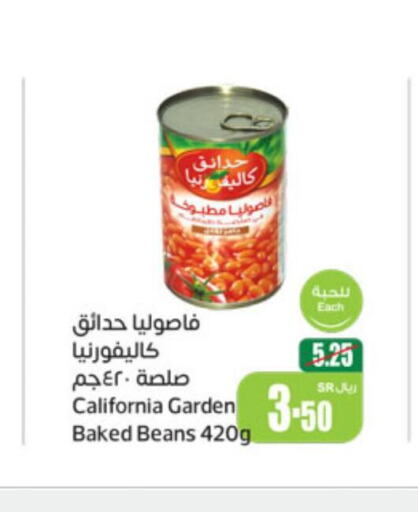 CALIFORNIA Baked Beans  in أسواق عبد الله العثيم in مملكة العربية السعودية, السعودية, سعودية - سيهات