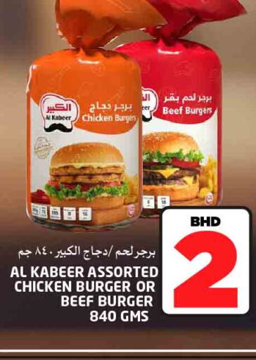 AL KABEER Chicken Burger  in NESTO  in Bahrain