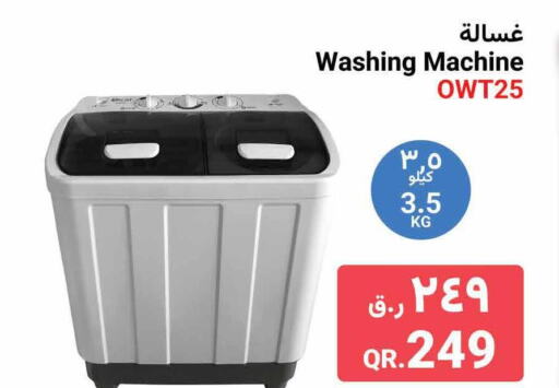  Washer / Dryer  in Saudia Hypermarket in Qatar - Al Daayen