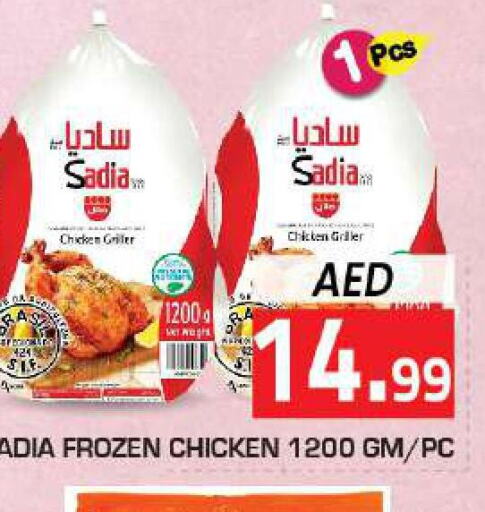 SADIA Frozen Whole Chicken  in سنابل بني ياس in الإمارات العربية المتحدة , الامارات - الشارقة / عجمان