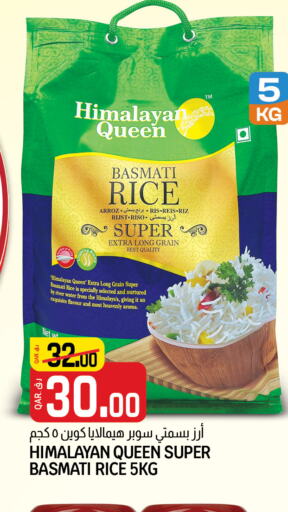  Basmati / Biryani Rice  in Saudia Hypermarket in Qatar - Al Rayyan