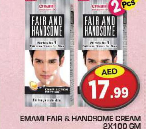 EMAMI Face cream  in سنابل بني ياس in الإمارات العربية المتحدة , الامارات - الشارقة / عجمان