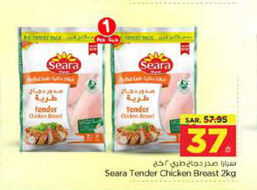 SEARA Chicken Breast  in نستو in مملكة العربية السعودية, السعودية, سعودية - الرياض