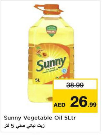 SUNNY Vegetable Oil  in نستو هايبرماركت in الإمارات العربية المتحدة , الامارات - دبي